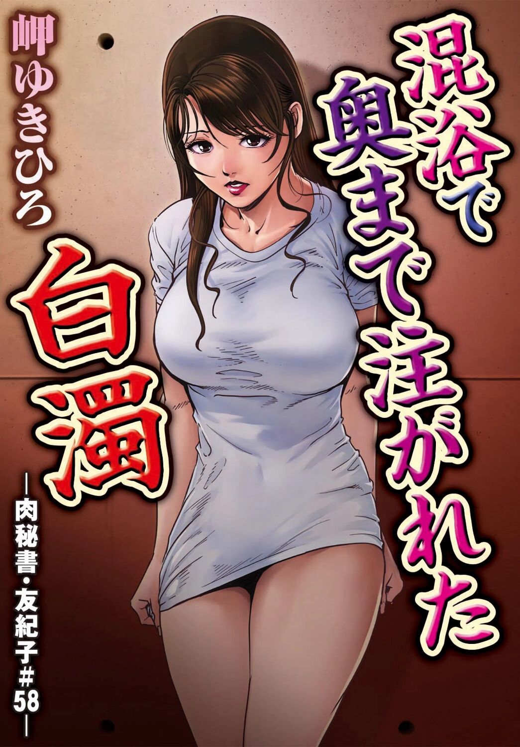 肉秘書・友紀子 Vol.16 page 2 full