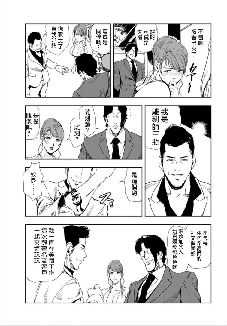 肉秘書・友紀子 Vol.17 page 8 full