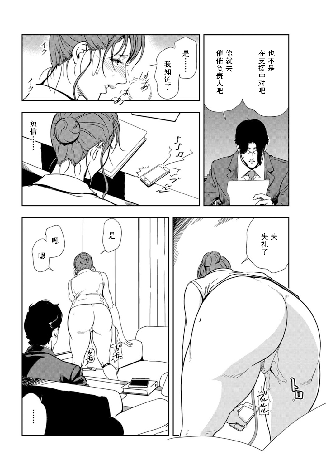 肉秘書・友紀子 Vol.18 page 5 full