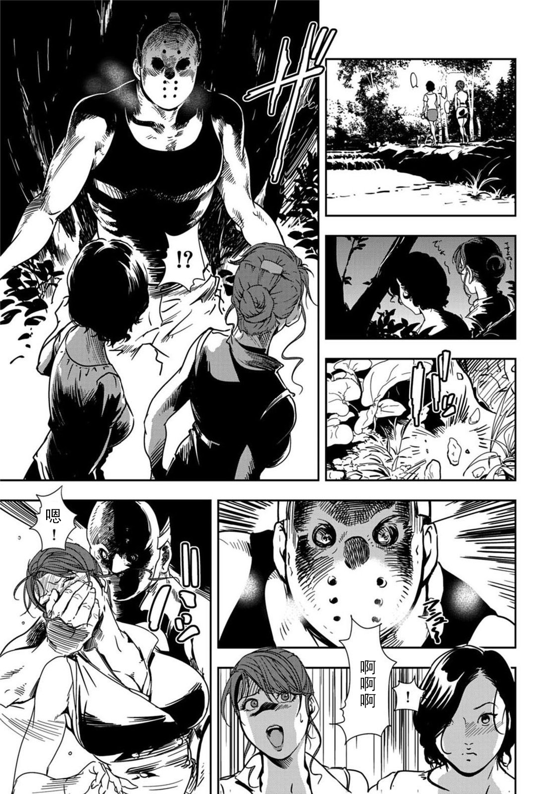 肉秘書・友紀子 Vol.20 page 10 full
