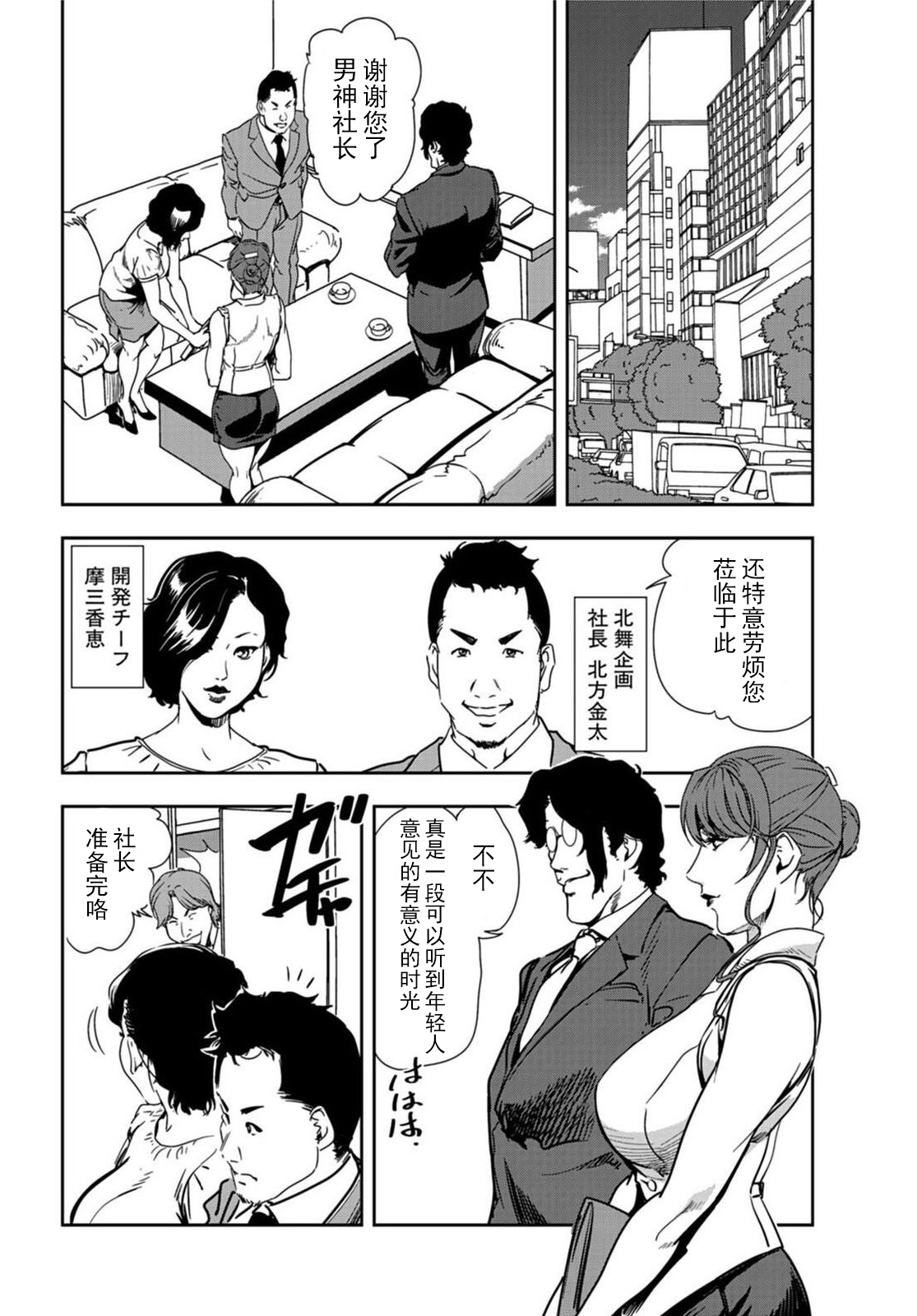 肉秘書・友紀子 Vol.20 page 3 full