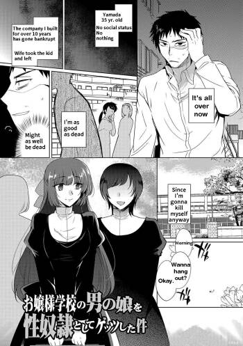 Ojou-sama Gakkou no Otokonoko o Seidorei to shite Gettsu Shita Ken cover