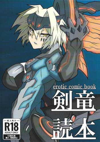 Kenryu Reader cover