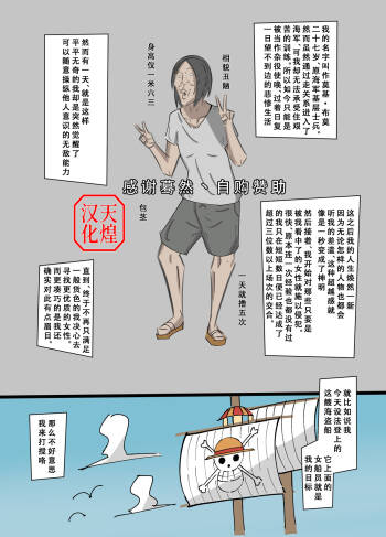 ワンピ×無敵能力キモ男 cover