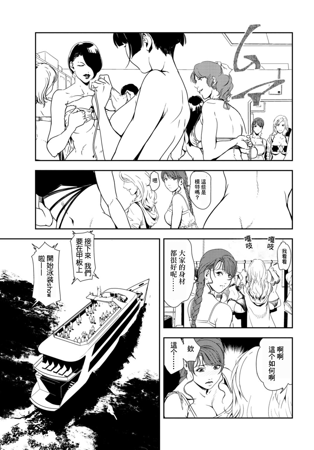 肉秘書・友紀子 Vol.27 page 6 full
