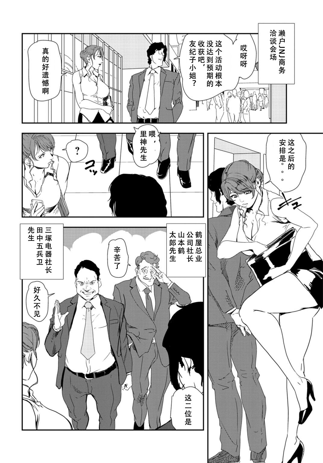 肉秘書・友紀子 Vol.28 page 3 full