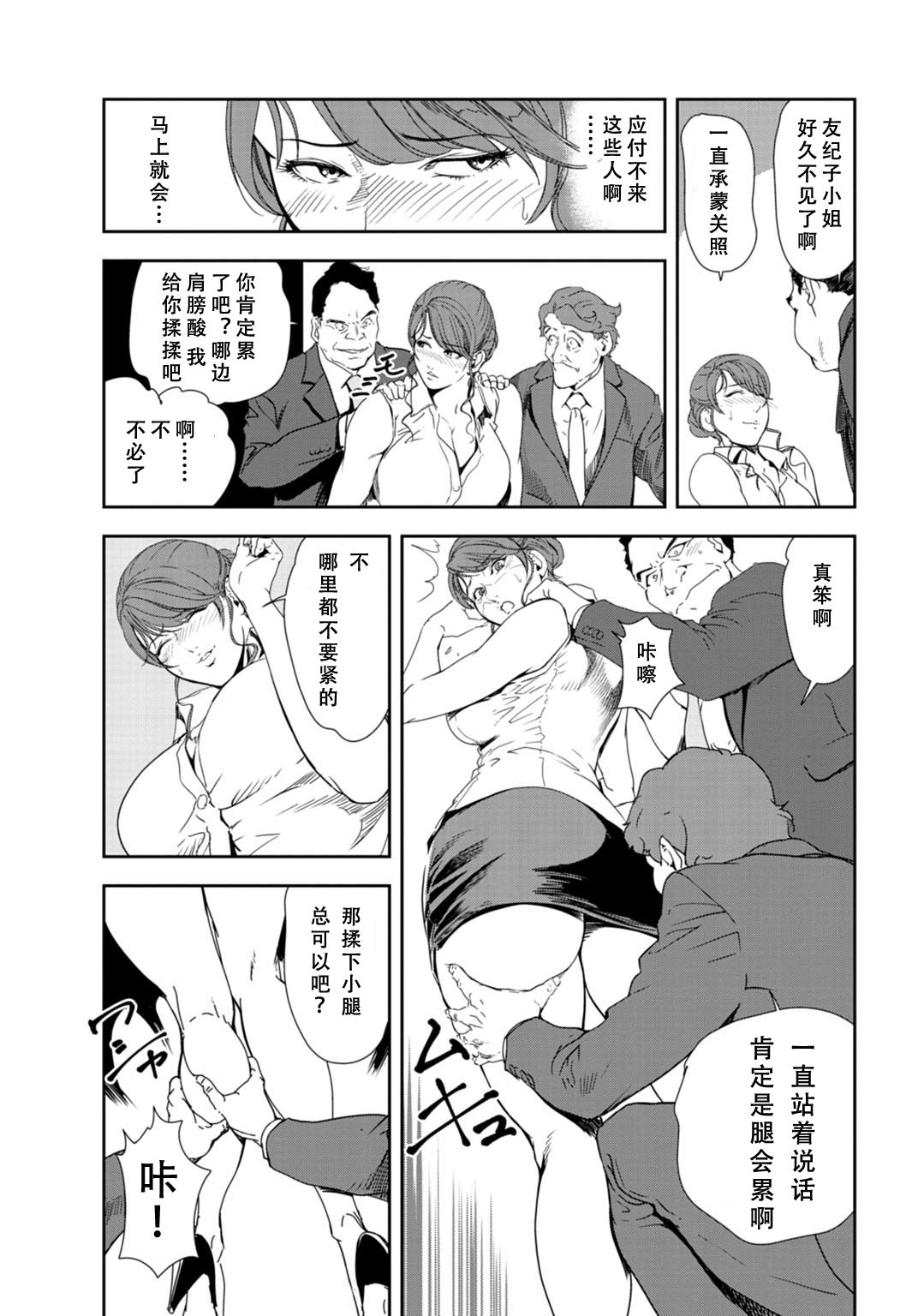 肉秘書・友紀子 Vol.28 page 4 full