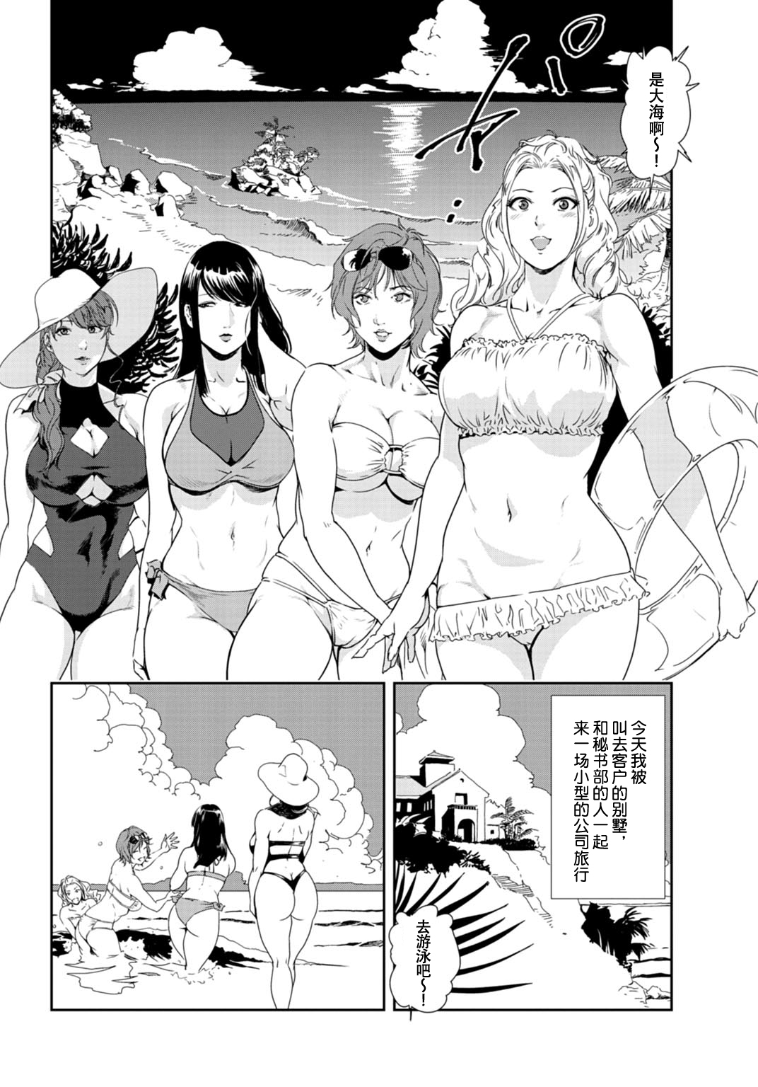 肉秘書・友紀子 Vol.31 page 3 full