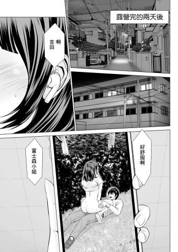 Fujun Group Kouyuu - Impure Group Relationship Ch. 2: Kanojo no Hisokana Tanoshimi | 第2話:她的秘密歡樂 cover