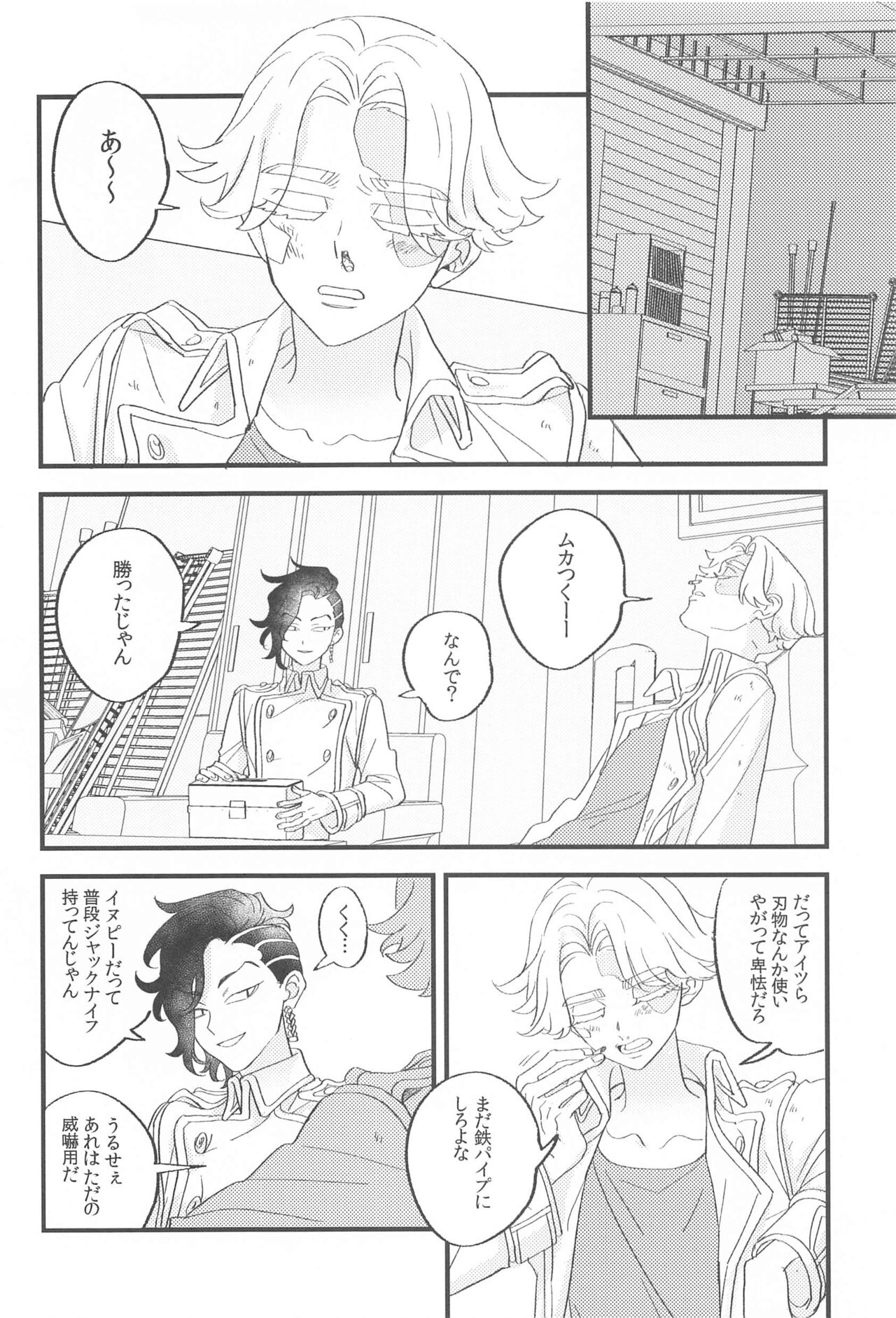 Mottainai kara Ore ni Choudai page 3 full