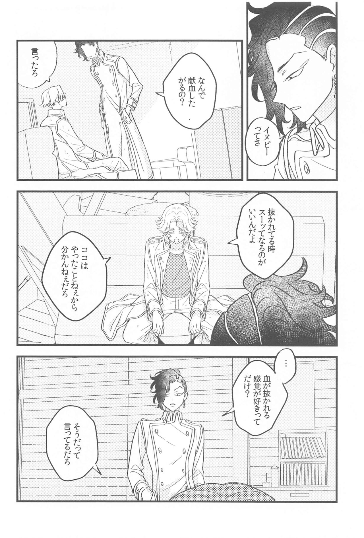 Mottainai kara Ore ni Choudai page 5 full