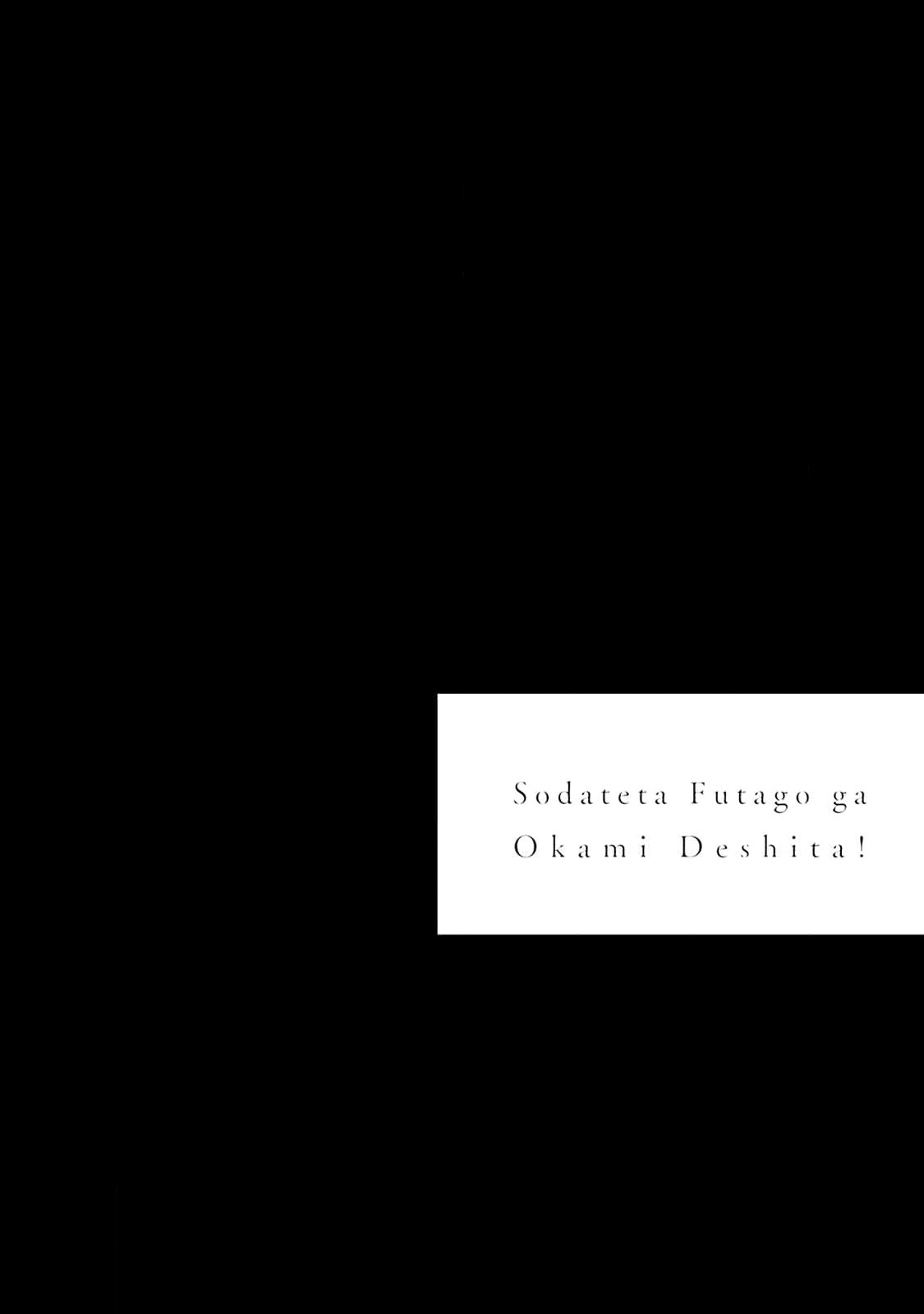 Sodateta Futago ga Ookami deshita!  1-3 | 养育的双子兄弟竟然是狼! 1-3 page 2 full