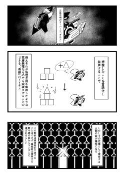 馬之助ちゃん拘束衣監禁調教漫画