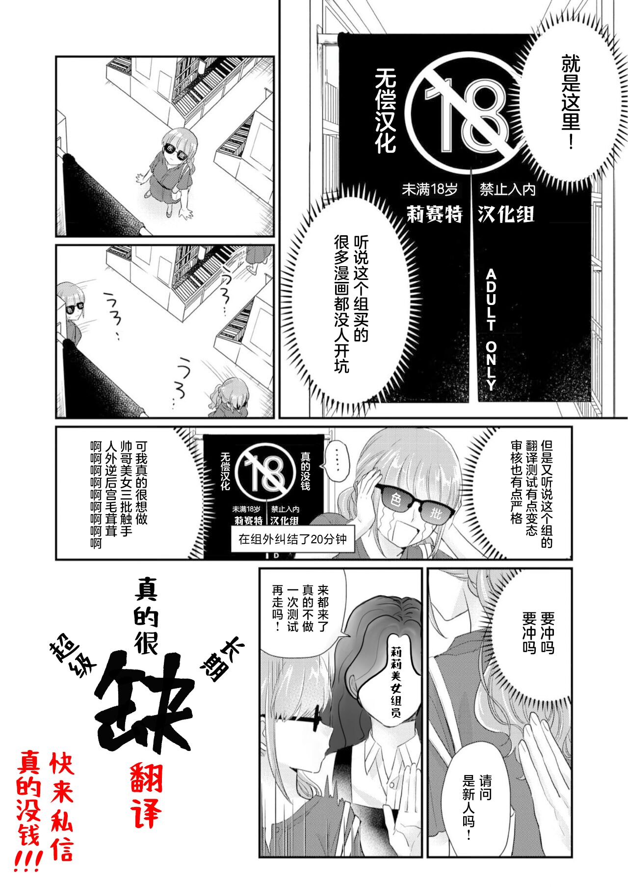 Bijinesu funakana yanki to iincho | 不良少女与委员长关系不好全是演戏 page 10 full