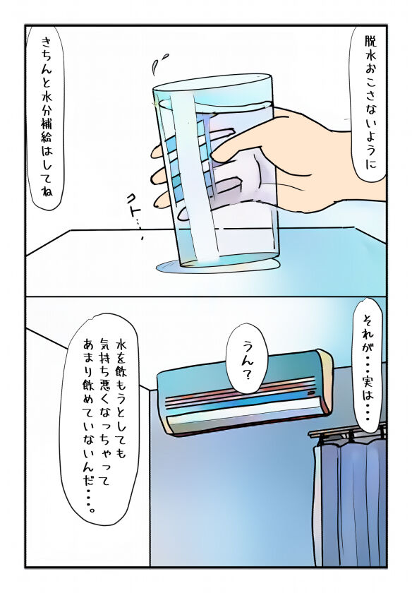 【近親相姦体験】僕の高熱時の水分補給はぐちょ濡れ母親のマン汁でした page 3 full