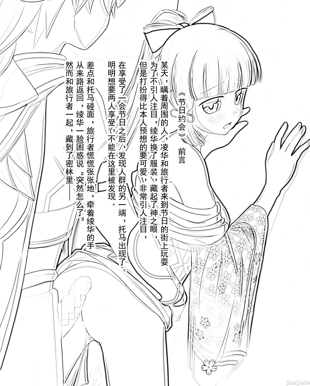 Kamisato Ayaka de Kimochiyoku Naru Hon | 用神里绫华来舒服舒服的本子 page 8 full