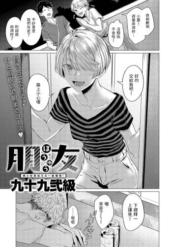 Houyuu cover