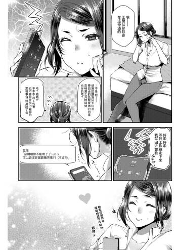Sex x Meshi #4  Soumen  Champloo cover