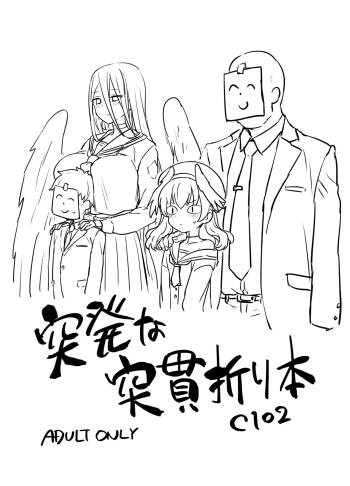 Toppatsu na Tokkan Orihon C102 cover