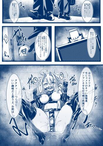 馬之助ちゃん貞操帯絶頂禁止漫画・進捗段階 cover