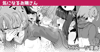 Kininaru Otonari-san cover