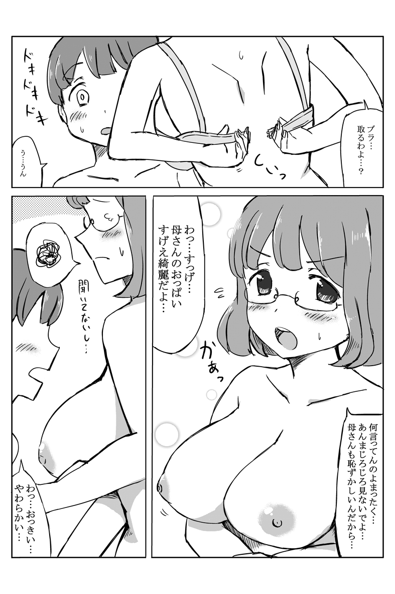 母の巨乳が気になったので泣き落としてみた page 10 full