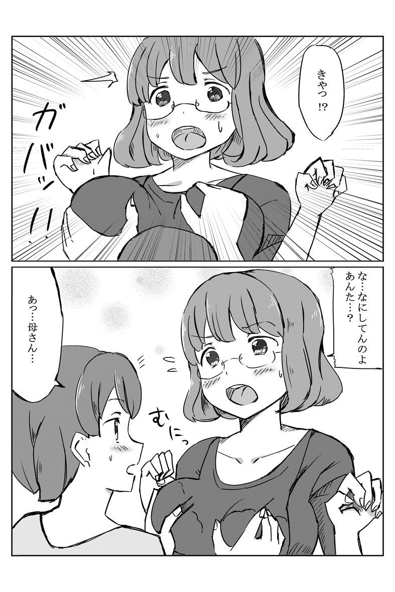 母の巨乳が気になったので泣き落としてみた page 2 full