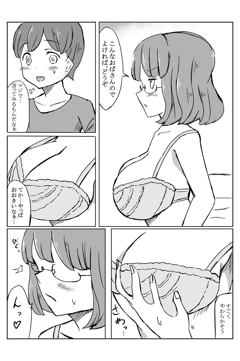 母の巨乳が気になったので泣き落としてみた page 7 full