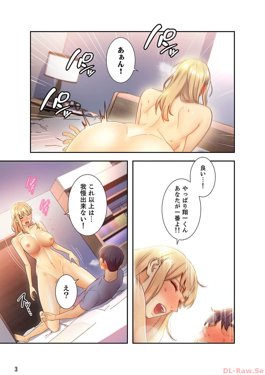 Harem x Harem 4 page 3 full