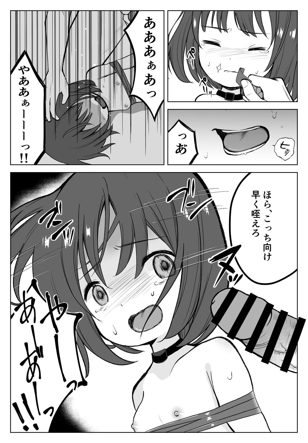 Gachiboko Au-chan page 5 full