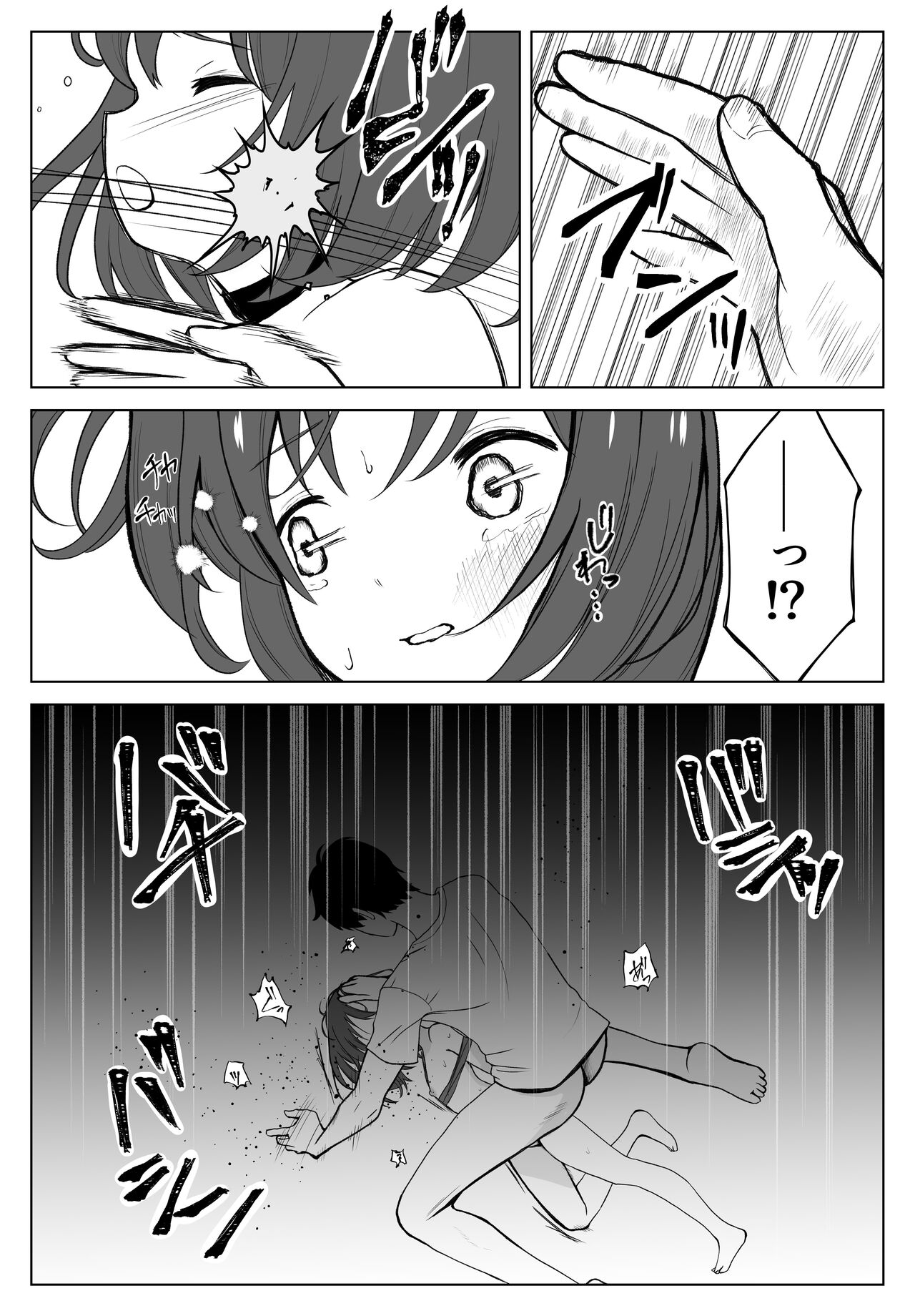 Gachiboko Au-chan page 6 full