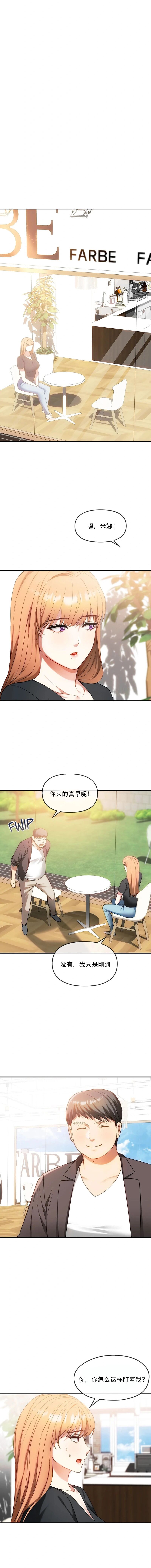 I Can't Stand It,Ajumma  第48话 page 9 full