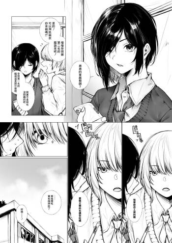 Bokukko wa Shota ni nanka Makenai cover