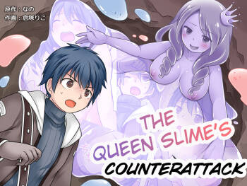 Queen Slime no Gyakushuu | The Queen Slime's Counterattack cover