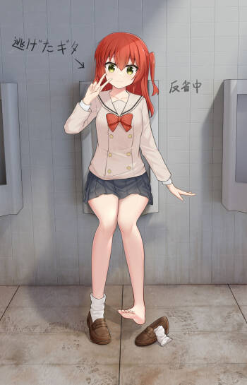 Kita Ikuyo cover