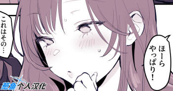 Musume no Seifuku de Sotodashi, Doukyuusei ni Mitsukaru Hitozum cover