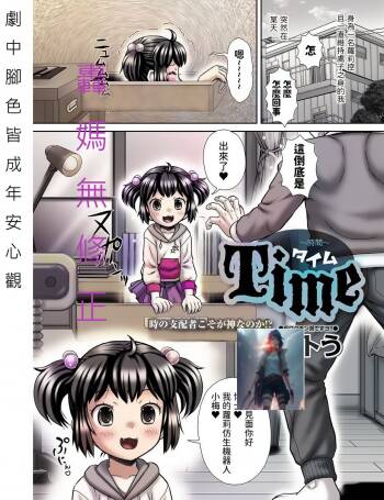 Time ~Jikan~ cover
