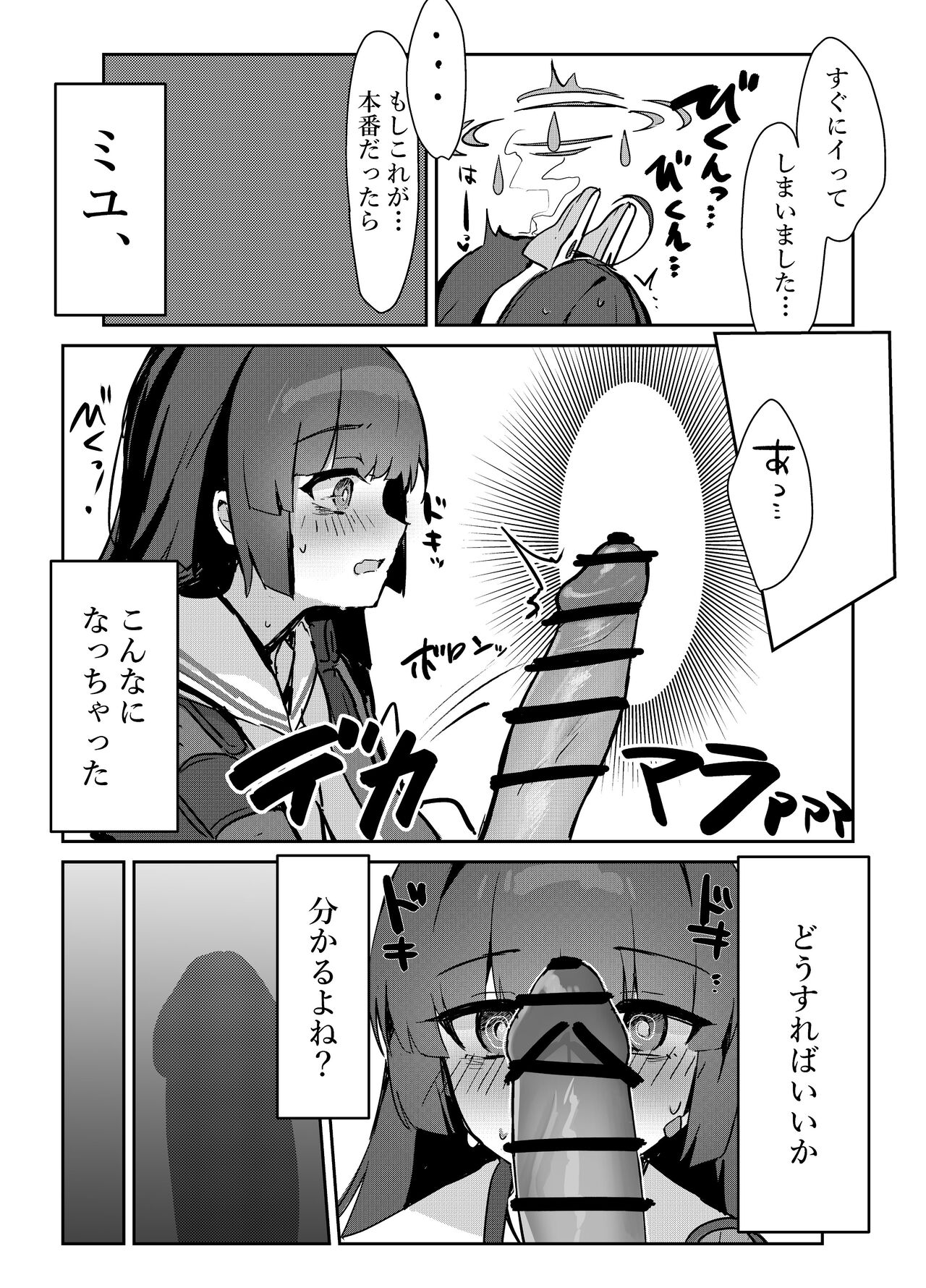 Kasumizawa Shoukougun page 6 full