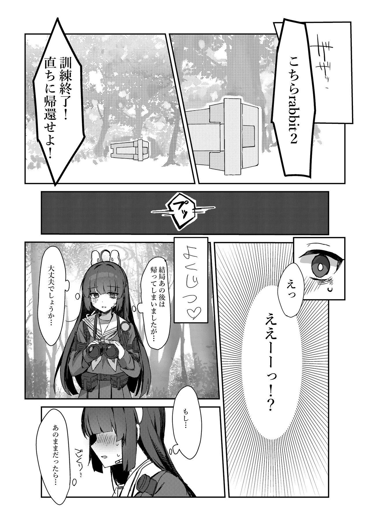 Kasumizawa Shoukougun page 7 full