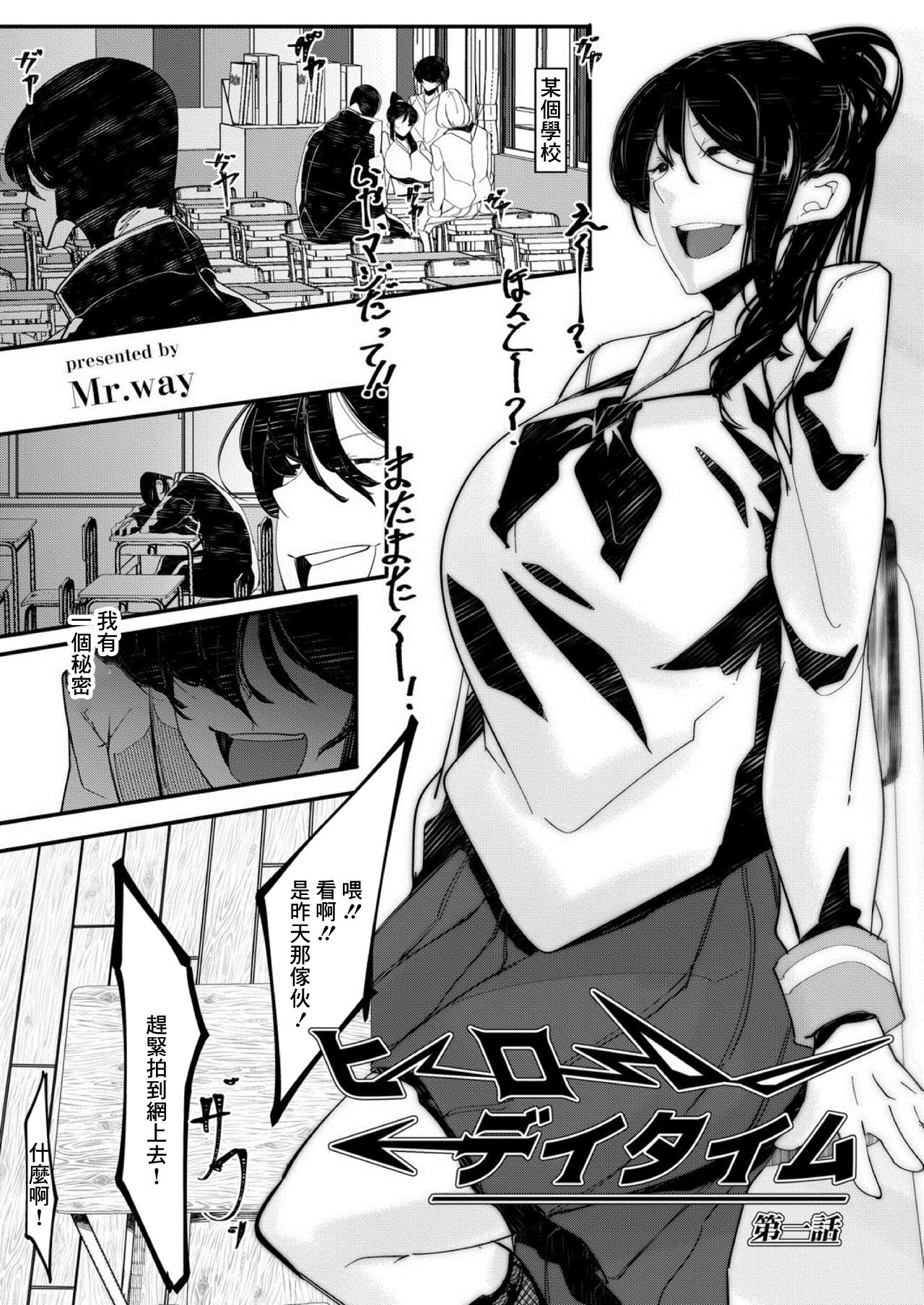 HERO DAY TIME Ch. 1 page 1 full