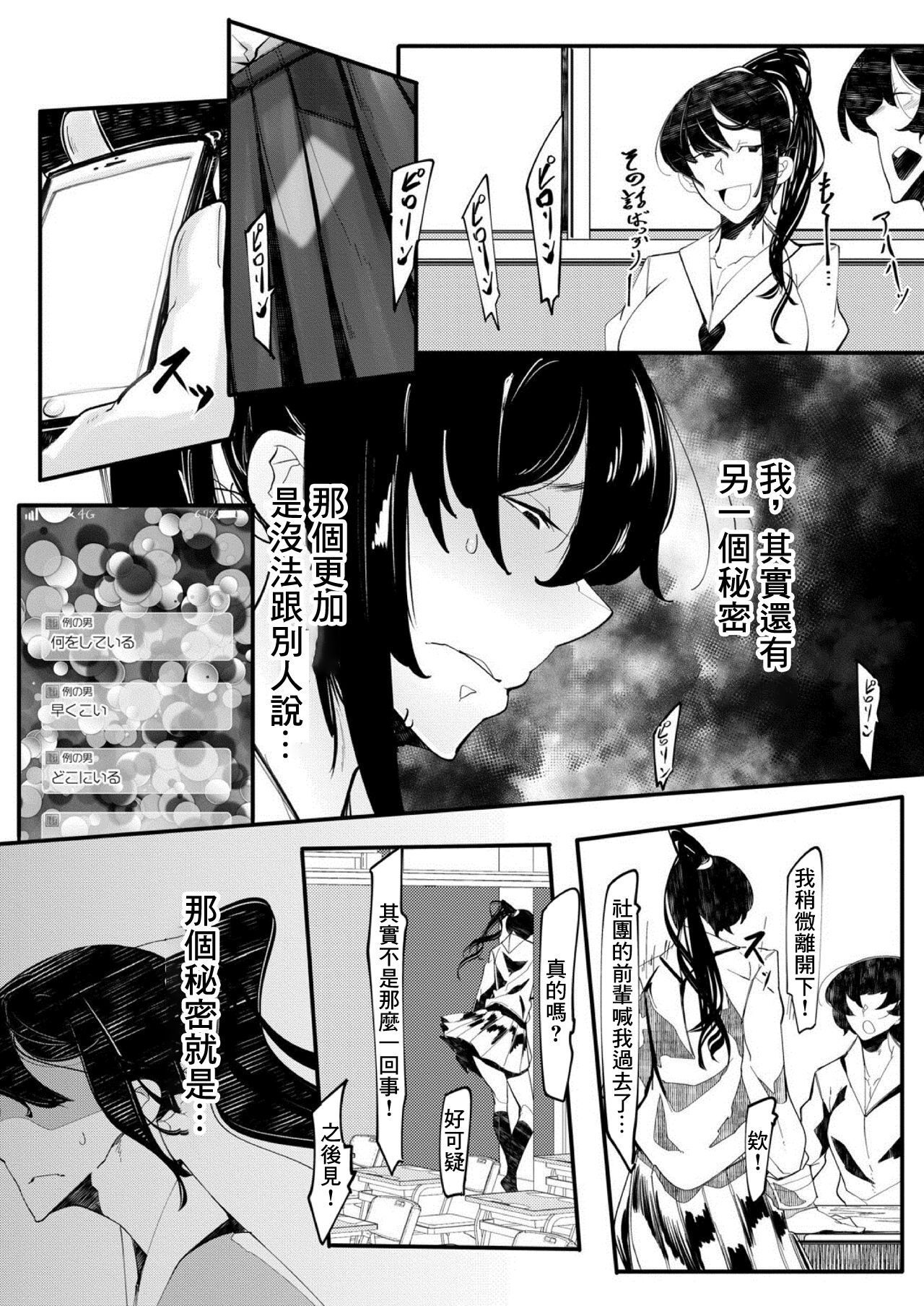 HERO DAY TIME Ch. 1 page 4 full