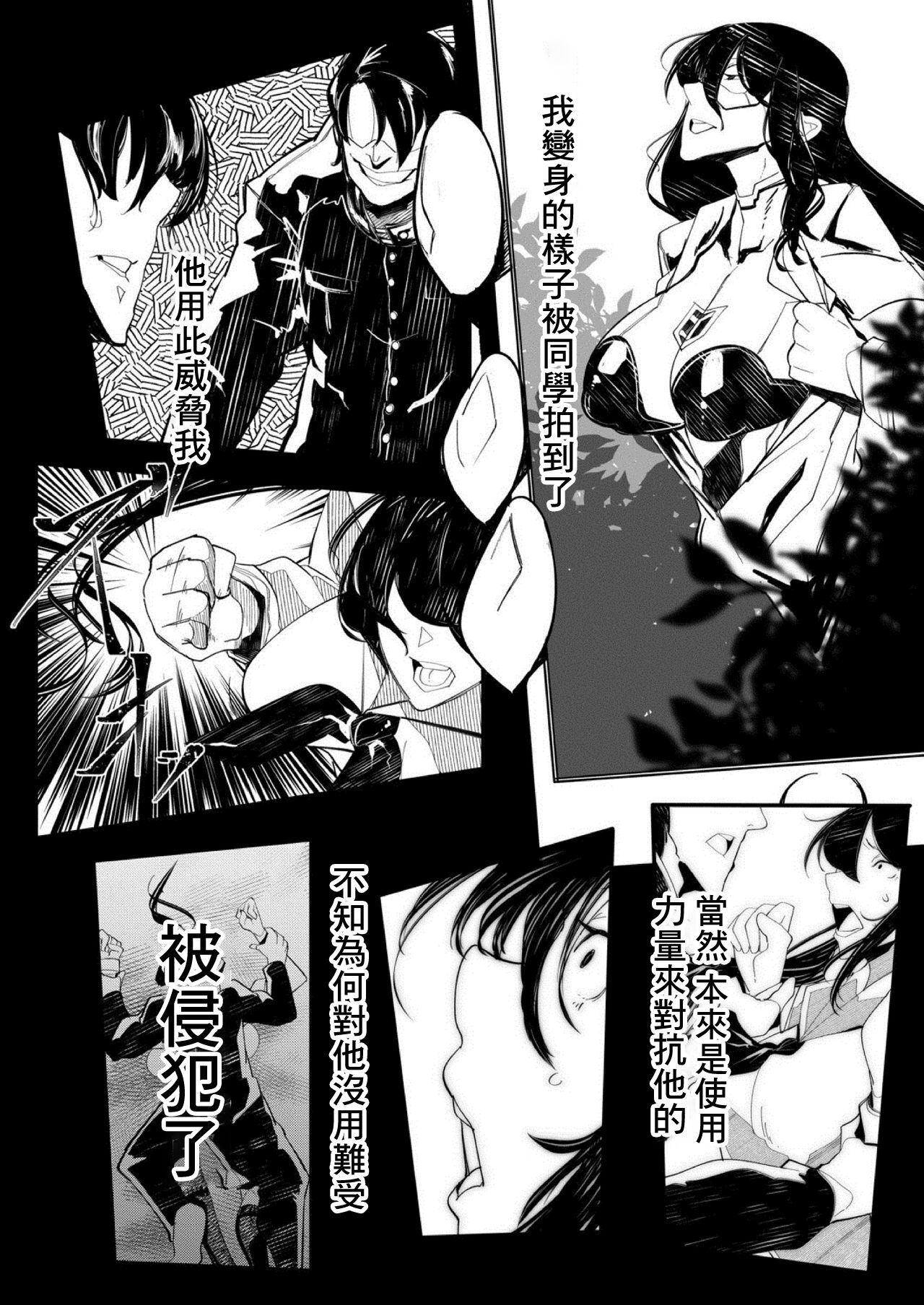 HERO DAY TIME Ch. 1 page 6 full