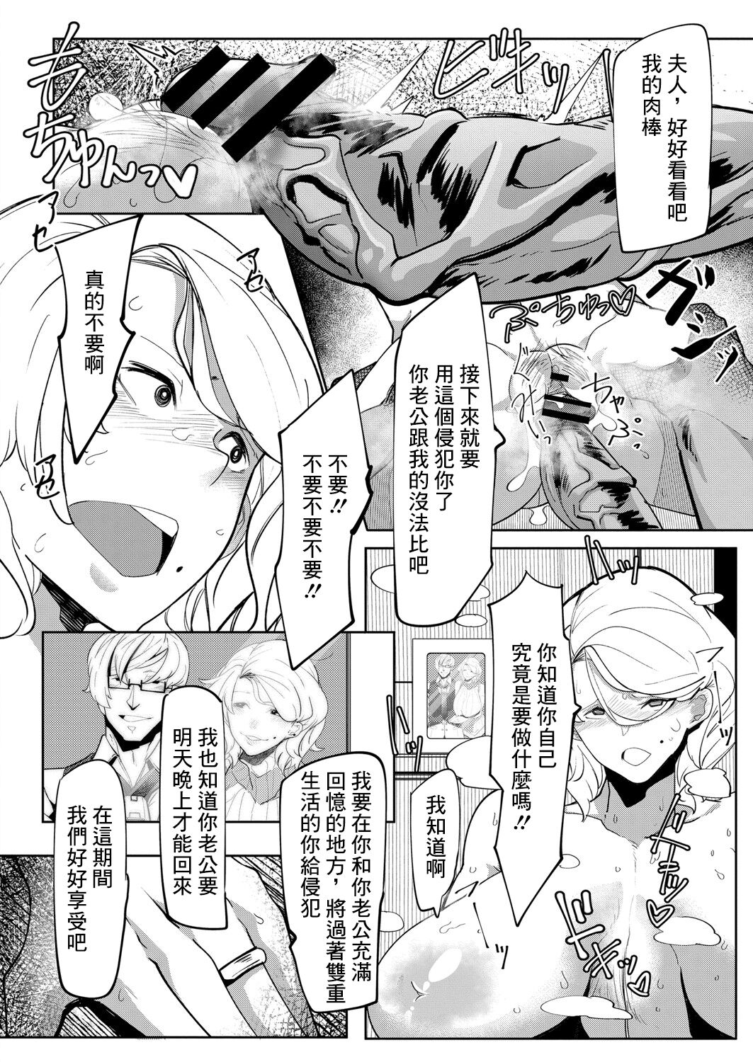 HERO DAY TIME Ch. 2 page 10 full