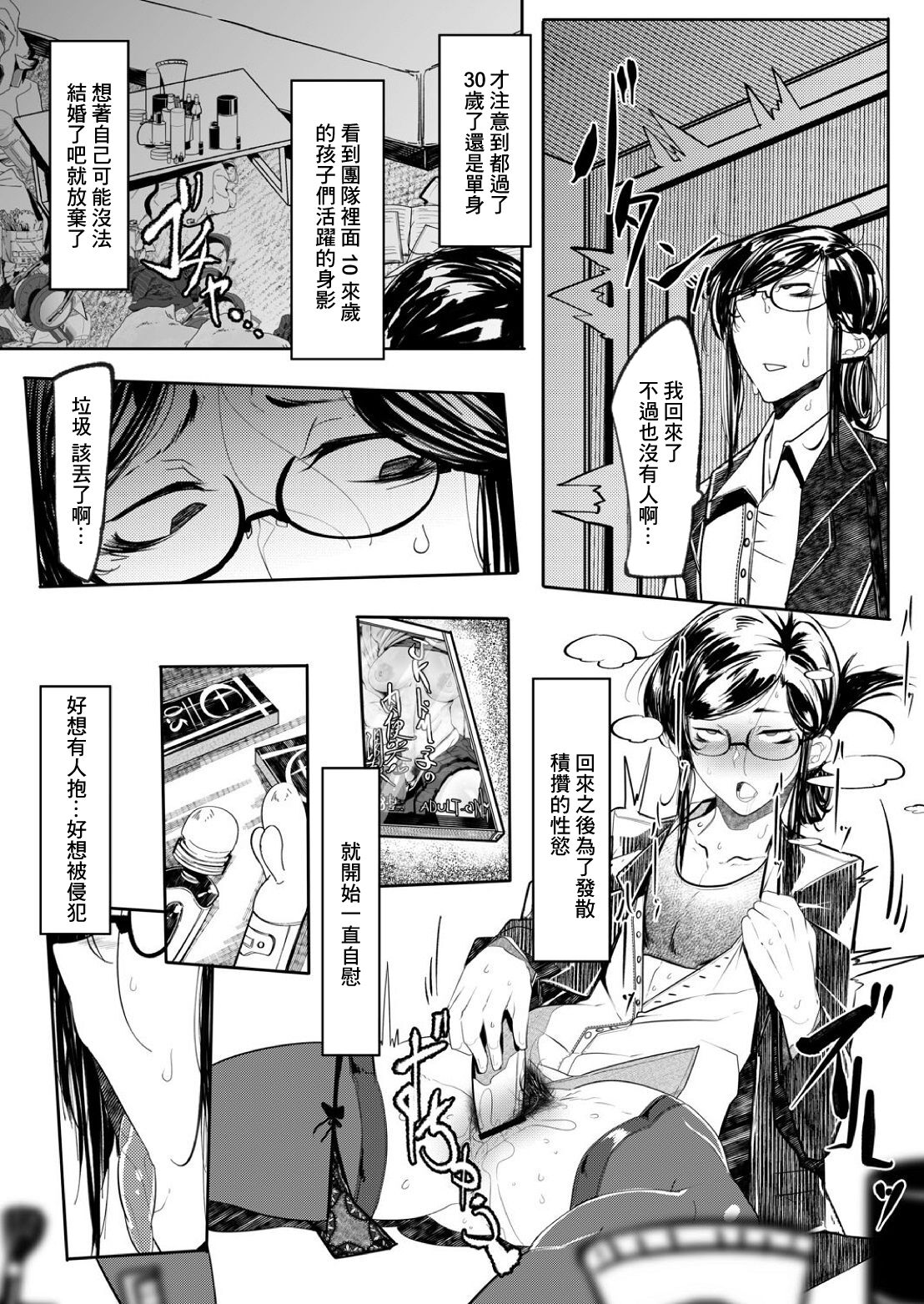 HERO DAY TIME Ch. 3 page 4 full