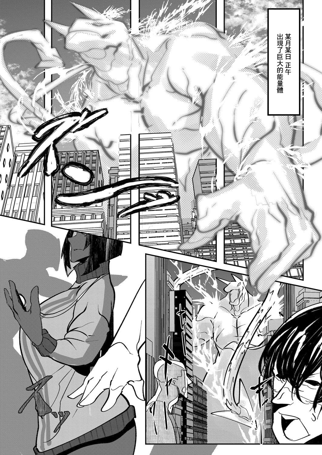 HERO DAY TIME Ch. 4 page 1 full