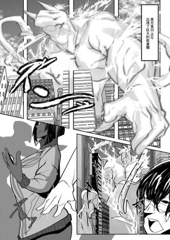 HERO DAY TIME Ch. 4 cover