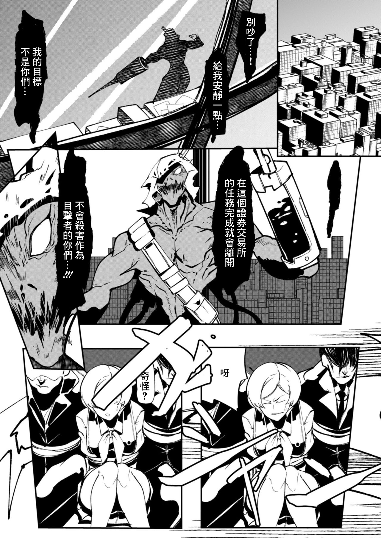 HERO DAY TIME Ch. 5 page 1 full