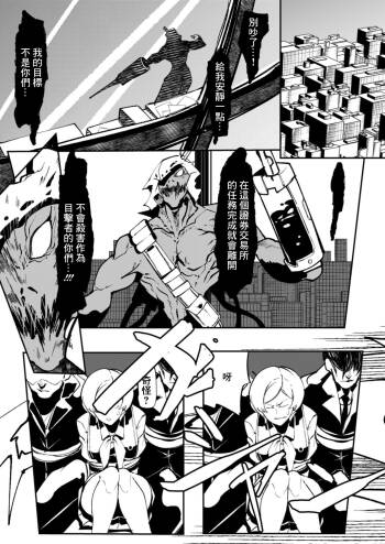 HERO DAY TIME Ch. 5 cover