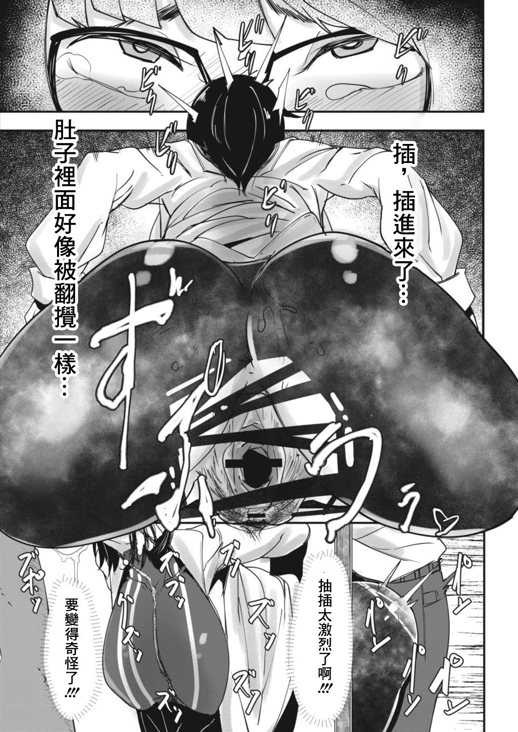 HERO DAY TIME Ch. 6 page 10 full