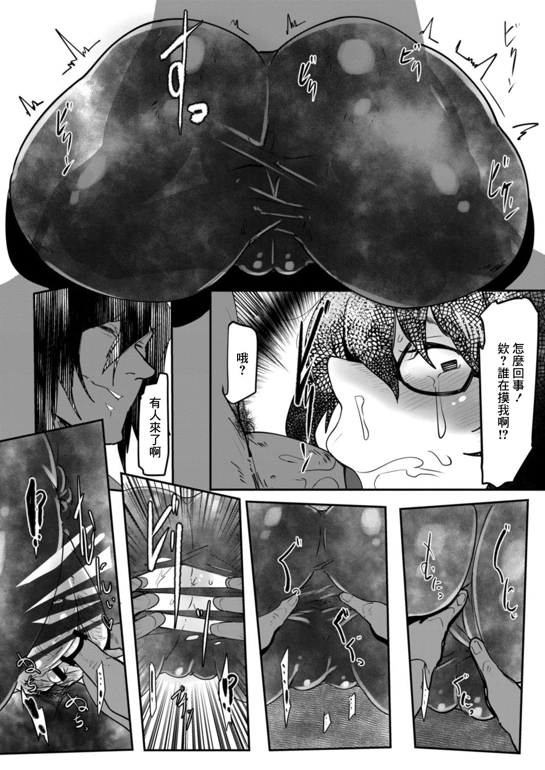 HERO DAY TIME Ch. 6 page 8 full